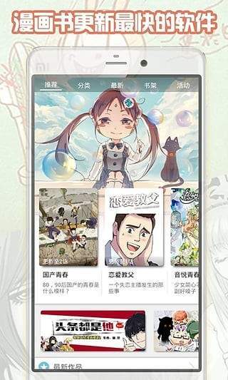都市漫画免费版在线阅读  v1.0.0图1