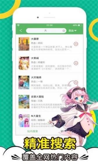 顶点漫画2023  v5.0.0图2