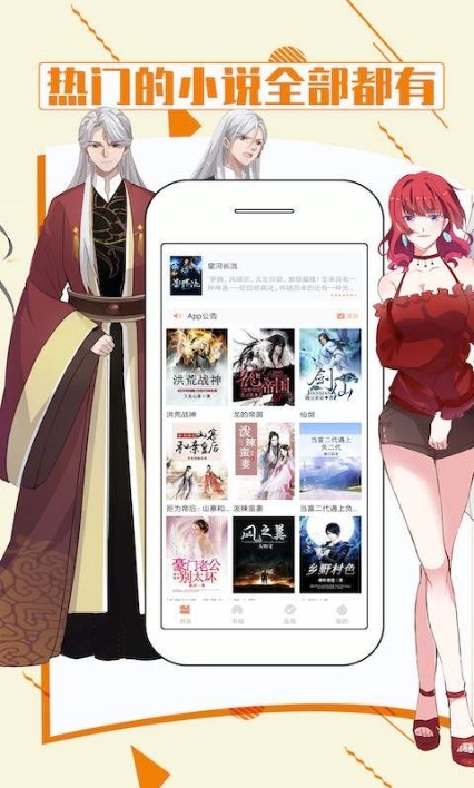 都看小说最新版  v1.0.0图2