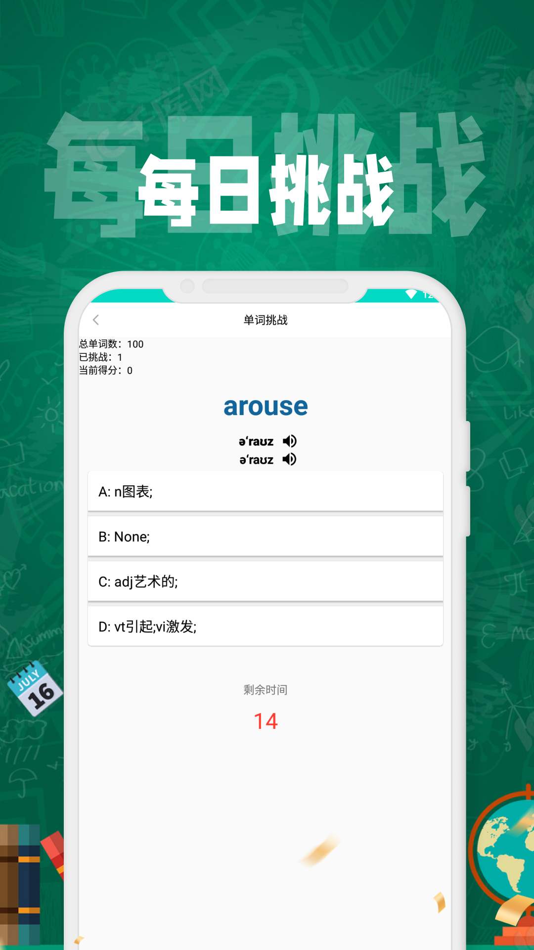 英语网平台  v1.2图3