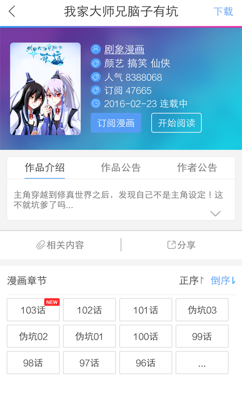 动漫书2024  v2.1图3