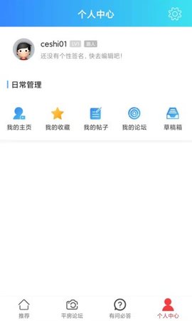 平房大小事  v5.4.1.9.4图3