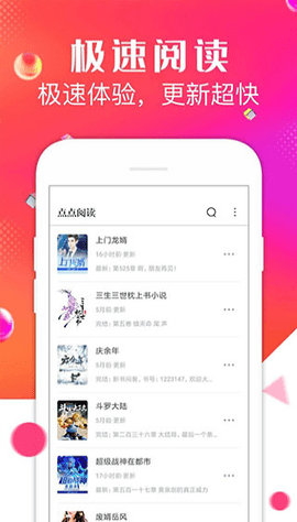 点点阅读小说免费下载  v3.7.3图2