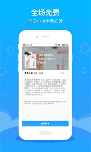 豆阅免费小说手机版  v1.0.6.0图3