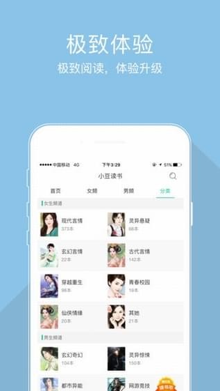 豆包小说手机版  v1.0.0图1