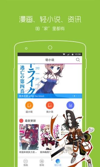 动漫之家app安卓版下载  v2.7.021图3