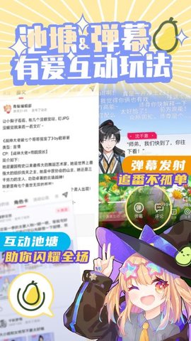 青梨广播剧2024