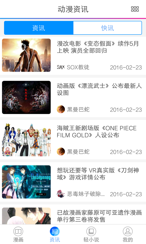 动漫书免费版  v2.1图1