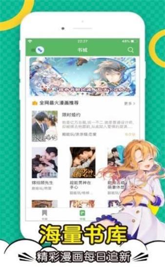 顶点漫画2023  v5.0.0图1