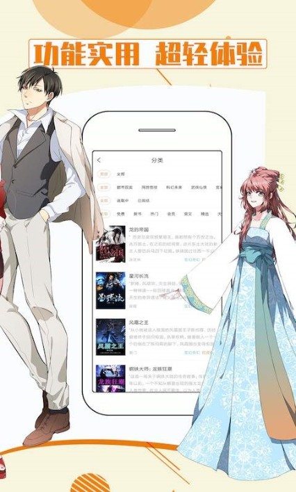 都看小说手机版