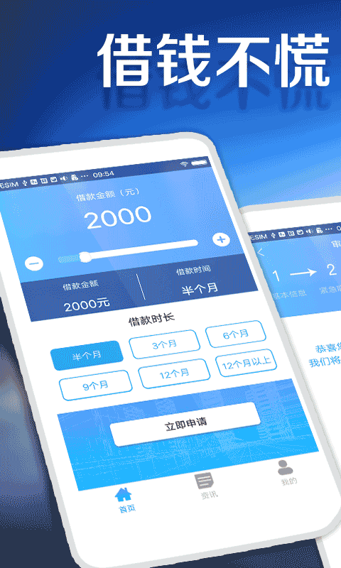 及优贷最新版  v2.0图2