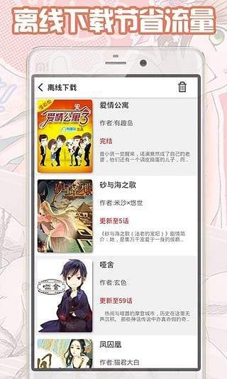 都市漫画免费版在线阅读  v1.0.0图2