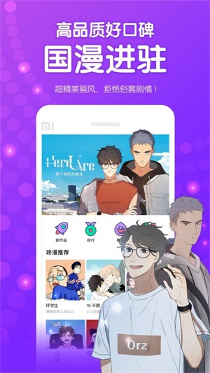 咚漫漫画旧版本豌豆荚  v1.3.6图4