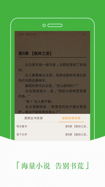 豆丁免费阅读小说2023  v5.0图2