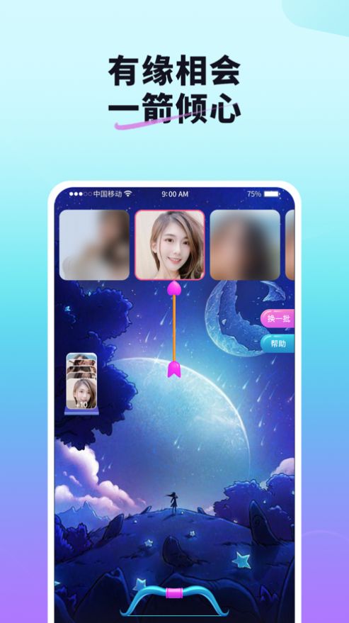 红颜说免费版  v1.0.0图4