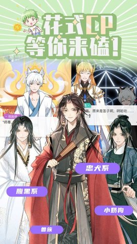 青梨广播剧2024  v1.0.5图2
