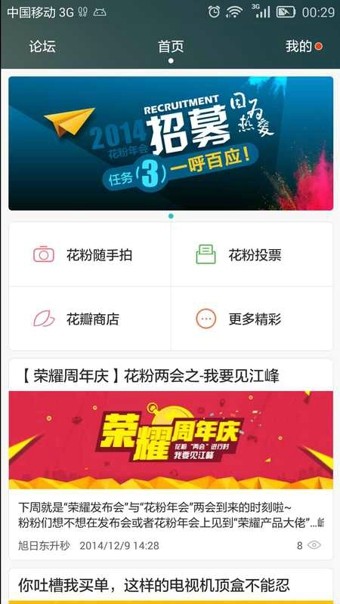 华为商城官网花粉俱乐部下载