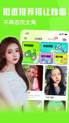 果尤聊天app  v1.0图2