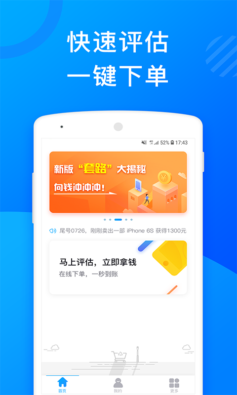 花无缺上班贷app下载  v5.3.0图2