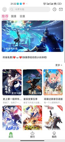 动漫星空最新版  v1.0.1图3