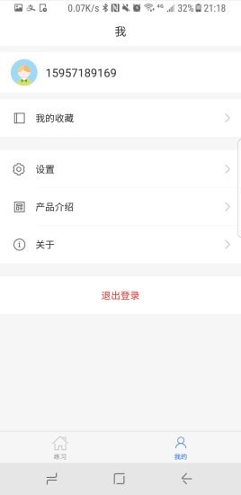 学科宝  v2.0.5图2