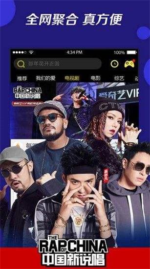 农民影视vip会员电视剧最灿烂的我们  v4.6图1