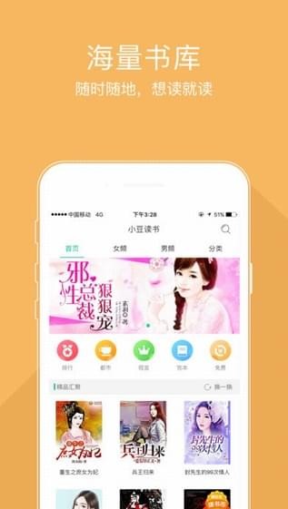 豆包小说手机版  v1.0.0图3