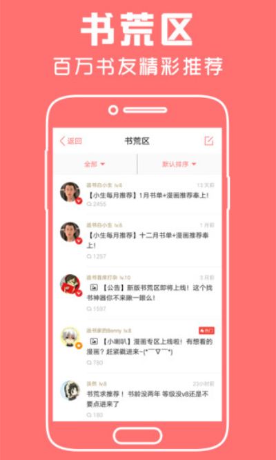 豆蔻女生小说app  v1.0图3
