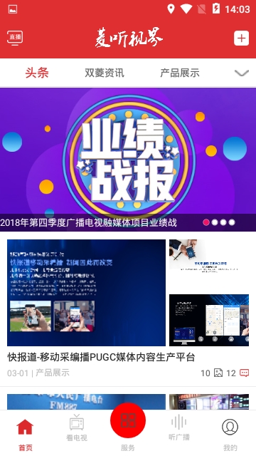 菱听视界  v1.4图3