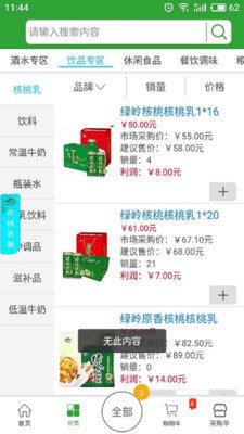 綠嶺  v3.8.3圖1