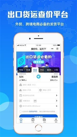 百运网  v2.2图3