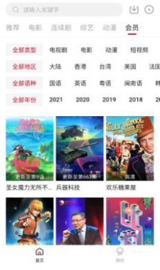 氢视频手机端  v1.7.0图2