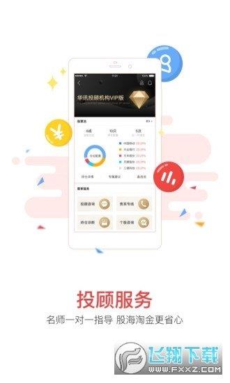 每日一股  v4.1.40图3