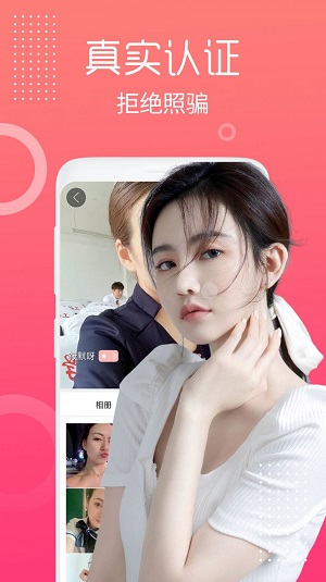 花恋悦聊app