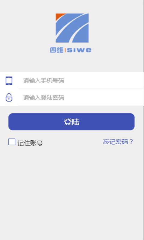 四維醫藥  v0.0.4圖2