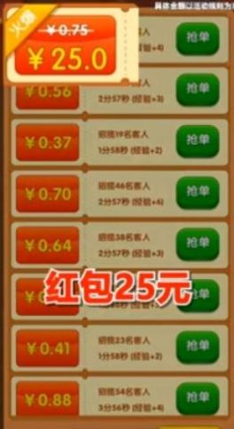 火锅大亨红包版  v1.02图3