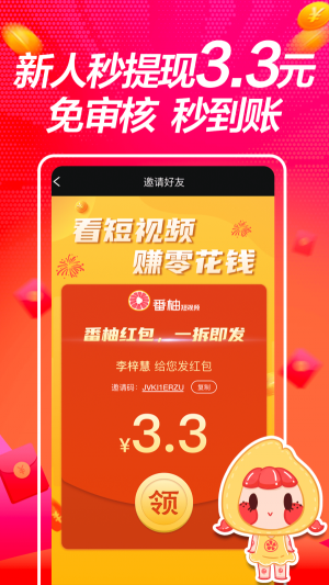 撕葱短视频  v1.0.2图3