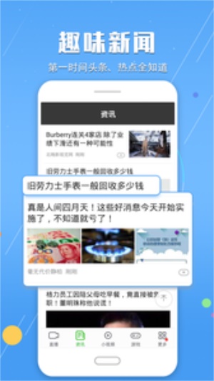 手机电视高清直播最新版软件  v7.1.9图3