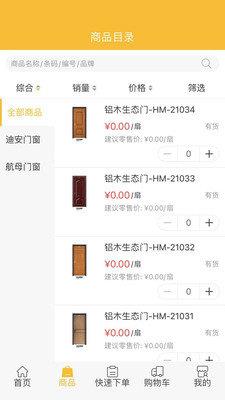 迪安門窗