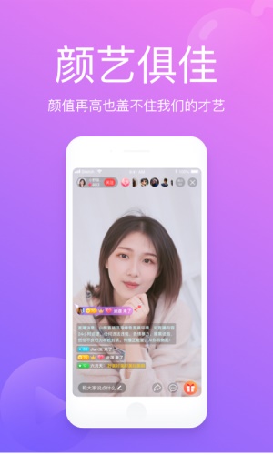 山楂直播app  v2.1.4图1