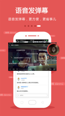 手机电视手机版下载  v8.3.9图1