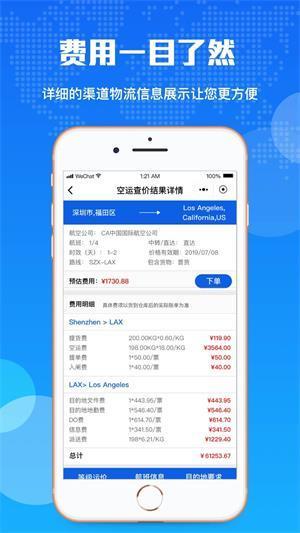 百运网  v2.2图2