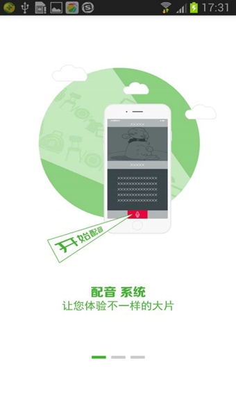 配吧  v1.0图4