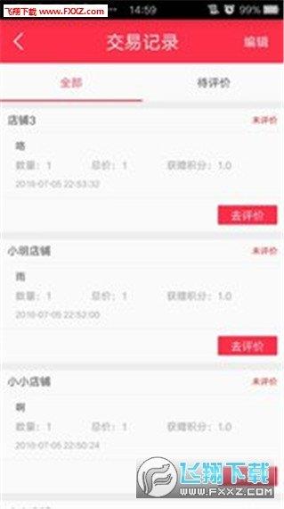 购无止境  v1.1.2图3