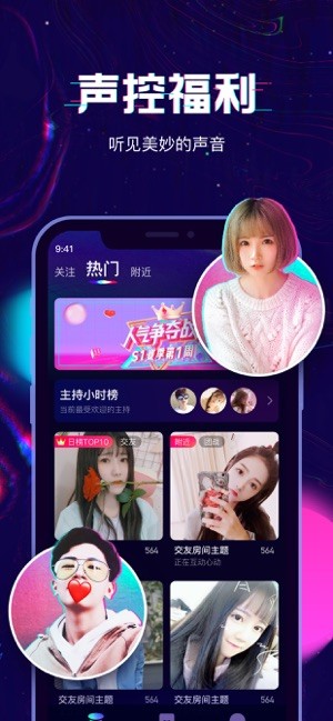 回音最新版本  v1.0.0.417图3