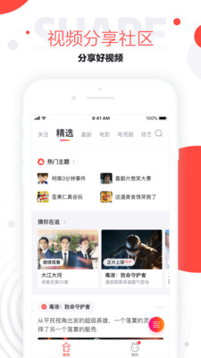 速看视频  v2.3.0.2245图1