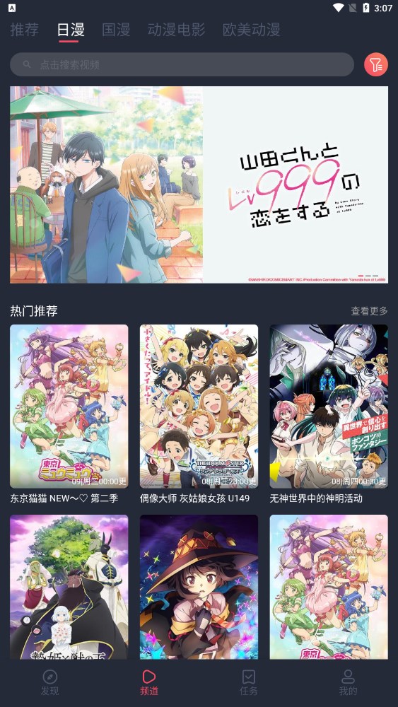 逗猫动漫最新版本下载  v2.1图2
