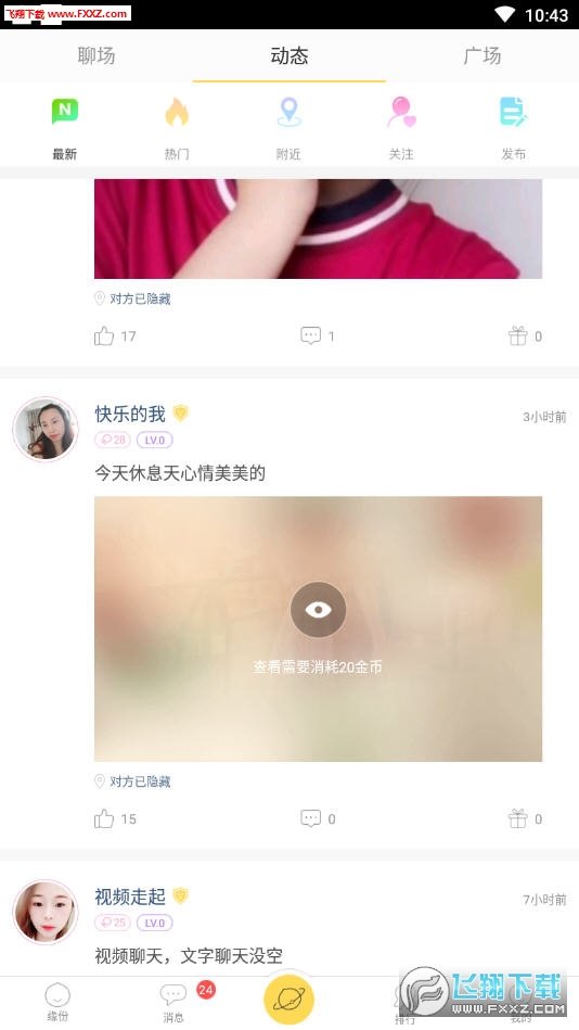花蕊社区2024