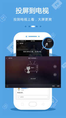 手机电视手机版下载  v8.3.9图3