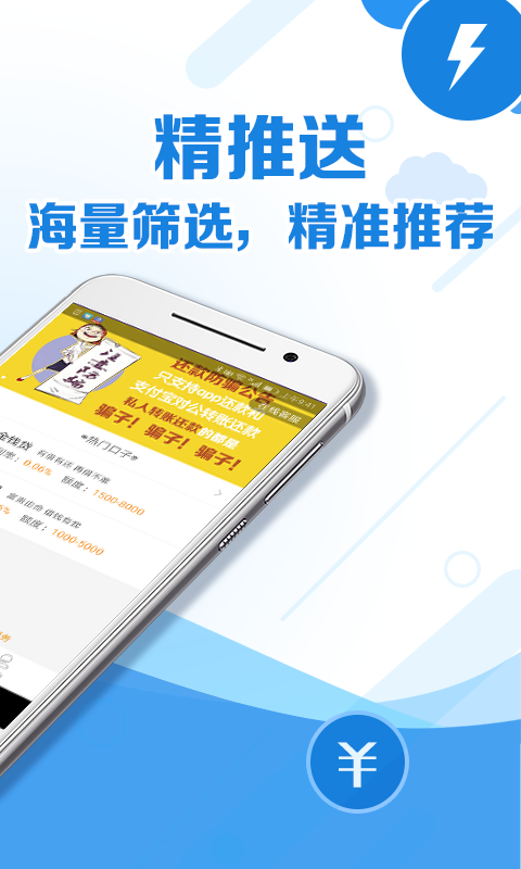 极速借app贷款  v3.4.0图2